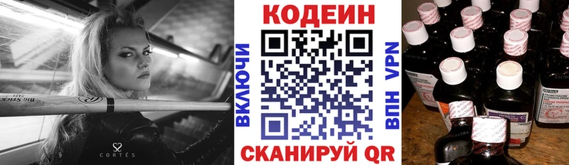 купить  сайты  omg ССЫЛКА  Кодеиновый сироп Lean Purple Drank  Калачинск 